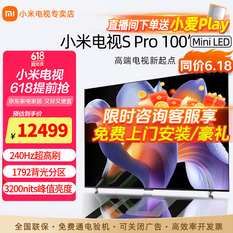 小米电视100寸Redmi MAX 100家庭巨幕影院4K超清144Hz高刷青山护眼4GB+64GB大存储企业会议办公电视机 100英寸 S Pro 巨屏旗舰机