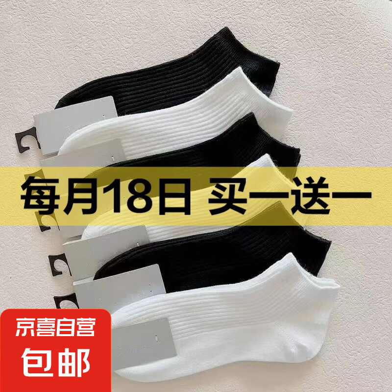 学生日系短袜大促销！仅售 6.99 元，快来抢购！