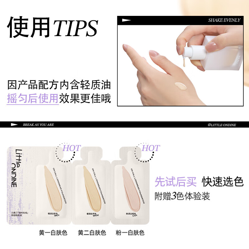 小奥汀(littleondine)「小白砖」持妆粉底液C01 30ml 遮瑕贴肤保湿控油提亮不脱妆七夕