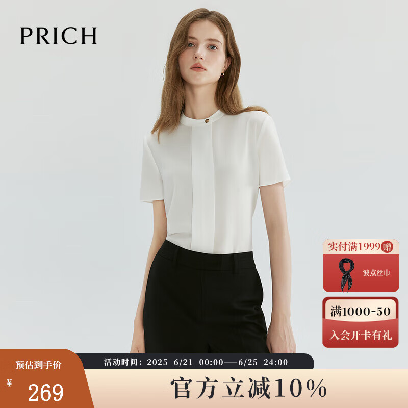 PRICH氣質(zhì)簡約半高領(lǐng)短袖襯衫2024夏季新款修身通勤知性上衣女 39象牙白色 M 160