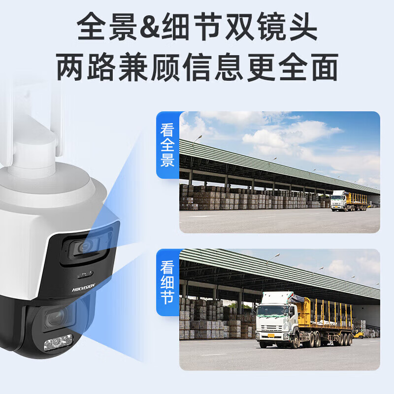 海康威视4G终身流量可选无线太阳能摄像头室外网络高清夜视户外360度云台旋转防水球机支持手机远程监 800万12倍变焦太阳能60W78AH【终身流量】 【热卖-无内存卡】咨询领券更优惠