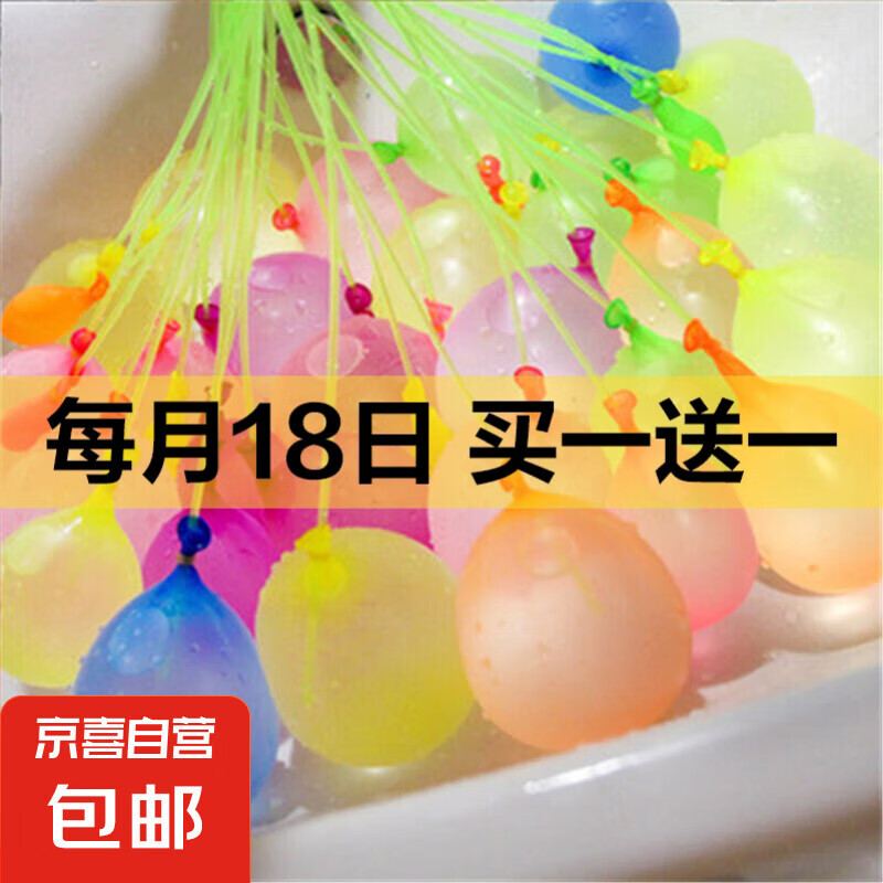 注水气球灌水气球打小孩子水仗快速注水气球户外儿童聚会春游玩具 三束简装水球（111个球）一包