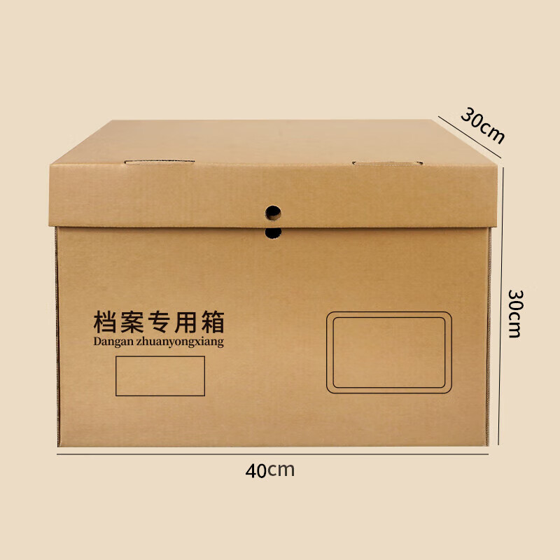 西瑪（SIMAA）用友西瑪3J699會計檔案箱財會憑證文件發(fā)票整理收納箱憑證存放箱