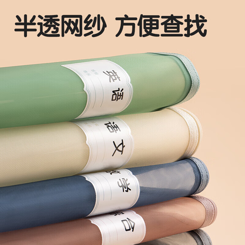 得力(deli)学科袋科目分类袋文件袋透明网纱拉链袋双层大容量小学生用资料书袋试卷收纳袋学生装卷子袋子作业 【单层彩网】加厚学科网纱拉链袋 语数英综作5个