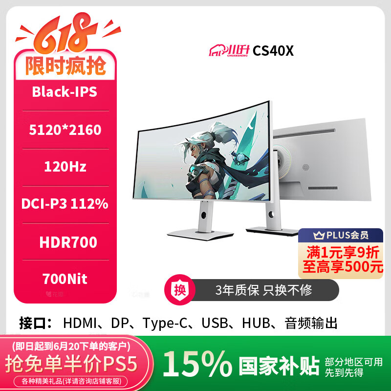 -LGʾ40Ӣ49Ӣ׼5KNano-IPSԭװģ泬칫Ӹ CS40X 405k120Hz+HDR700ʵ2460Ԫ