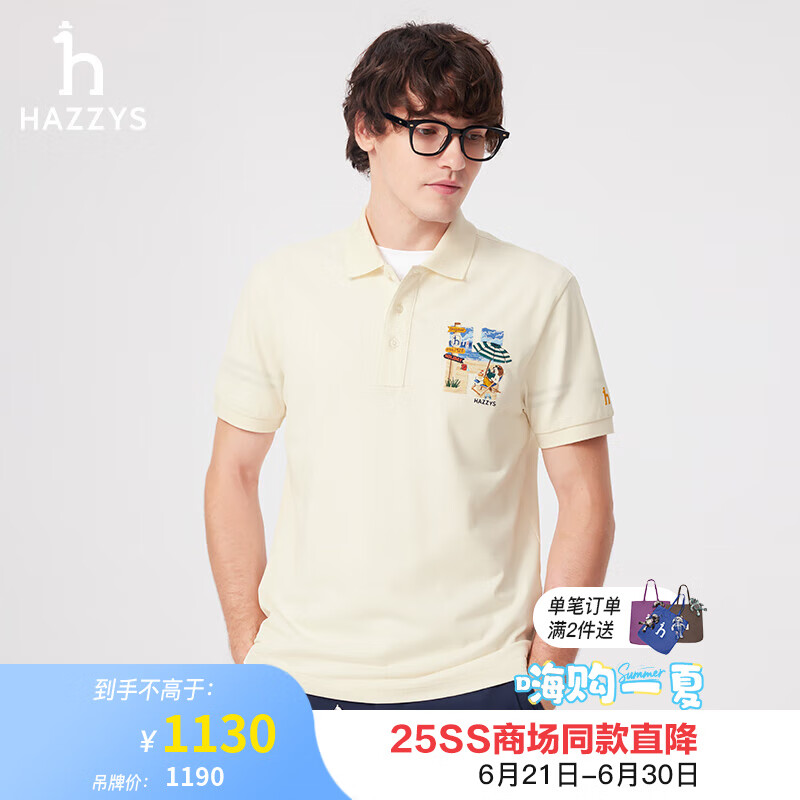 哈吉斯（HAZZYS）男装 2025夏季新款【液氨后整理】宽松短袖polo衫男ASTZE0CBE27 米黄色OW M （170/92A 46）