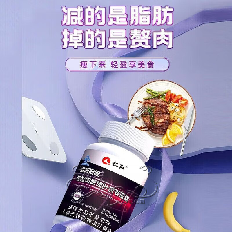 仁和【】【3瓶一周期】胶囊左旋肉碱男女减肚子脂肪 一瓶装买2發3减肚子赘肉到手71