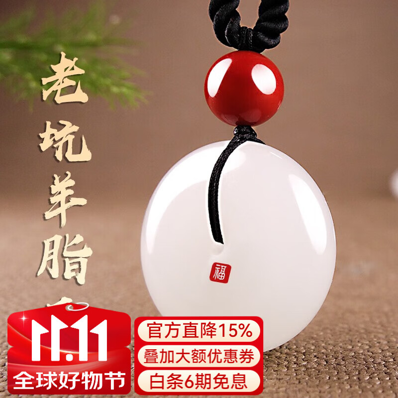 白玉世家 和田玉平安扣吊坠羊脂玉坠男士白玉和田玉吊坠女款玉佩情侣一对 10-12g左右（女大款或男士小款）