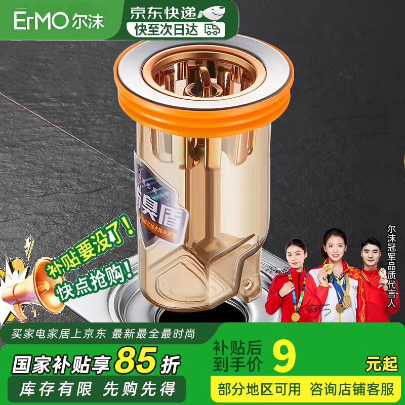尔沫卫生间地漏磁吸防臭芯通用浴室下水管道过滤网厕所防虫防返臭神器