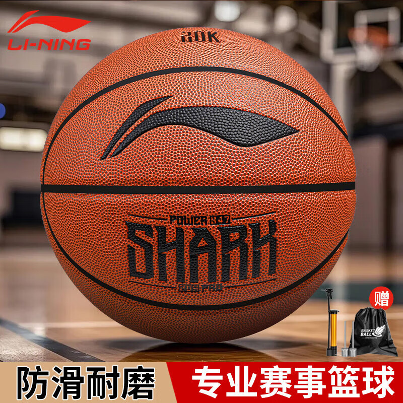 李宁篮球7号成人青少年专业赛事标准炫酷防滑室内外比赛七号蓝球礼物