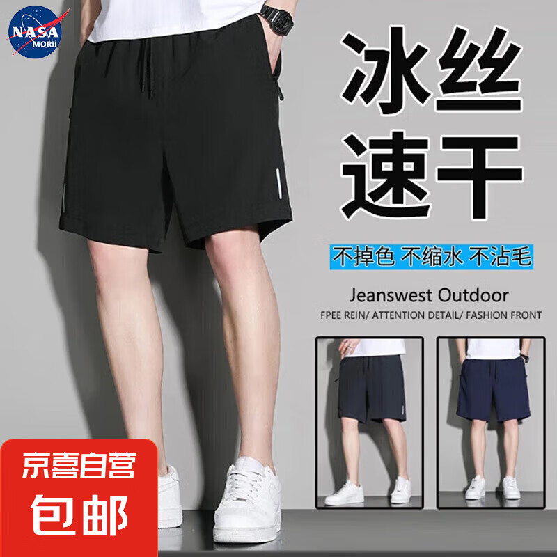 NASA【速干透气】短裤男夏季运动裤休闲五分裤沙滩大裤衩中裤男裤 黑色 2XL （130-150斤）