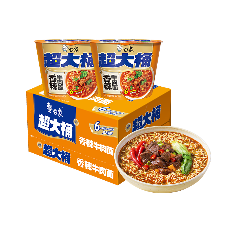 白象方便面 超大桶香辣牛肉面139g*12桶 大面餅 泡面桶面 整箱