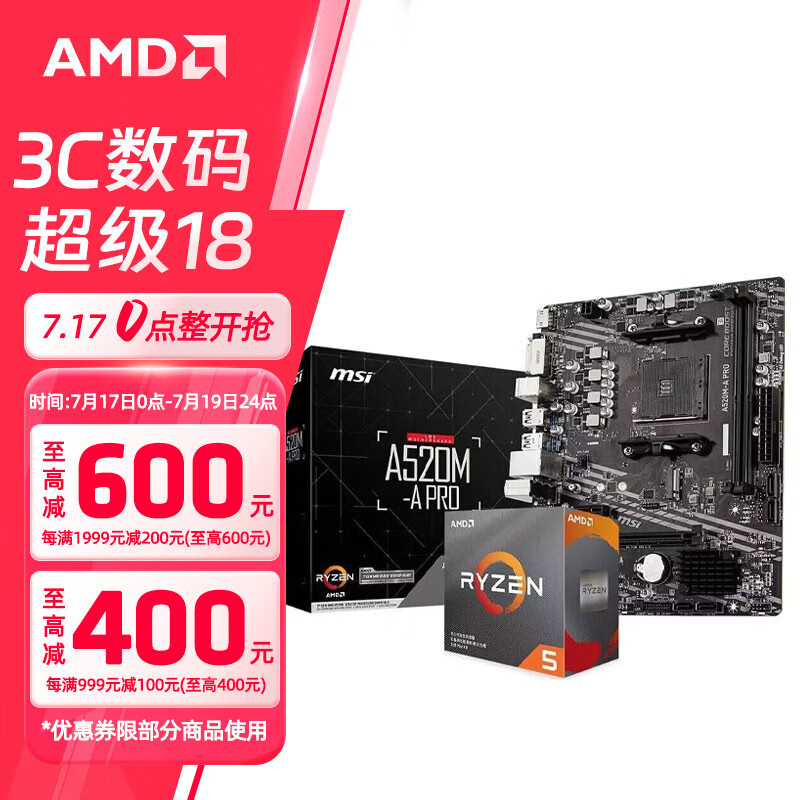 AMD ����CPU R5 5600GT