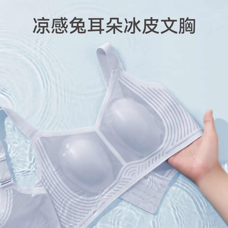 芬腾小冰皮文胸女大胸显小夏季薄款凉感文胸光面无钢圈收副乳胸罩 浅蓝 L