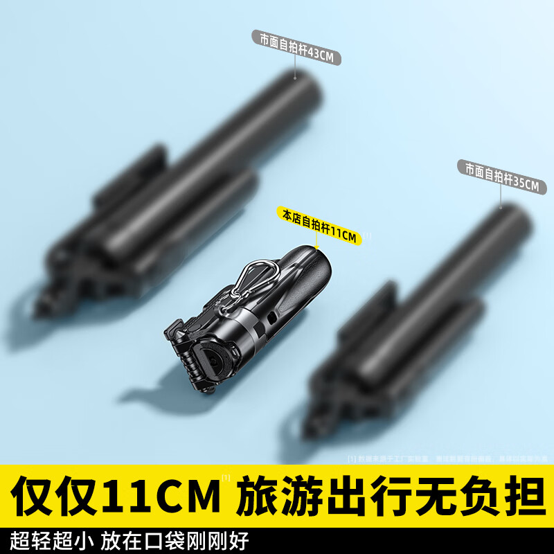 锐麦凯超迷你自拍杆多功能新款手持拍照神器手机通用直播落地户外旅游演唱会拍摄支架远程蓝牙拍照便携 黑色·超迷你自拍杆+充电蓝牙遥控器