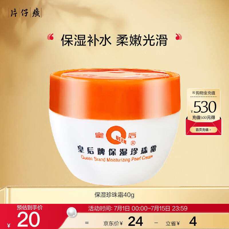 Ƭ��� ��ʪ����˪ 40g