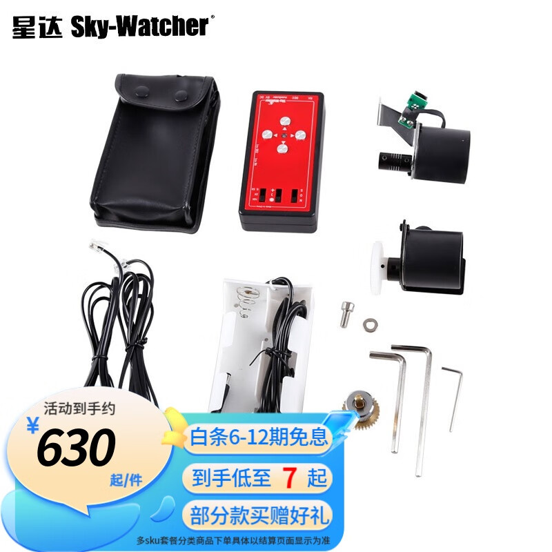 Sky-Watcher 信達EQ3雙軸電跟星特朗CG4雙軸馬達 升級手動(dòng)EQ3赤道儀望遠鏡配件