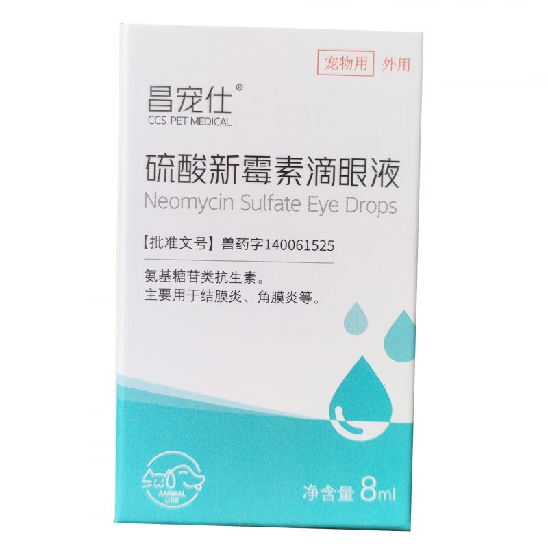 眼力达/珥蟃灵10g/昌宠仕/尔泰/黄芪多糖/ 朗威复方软膏