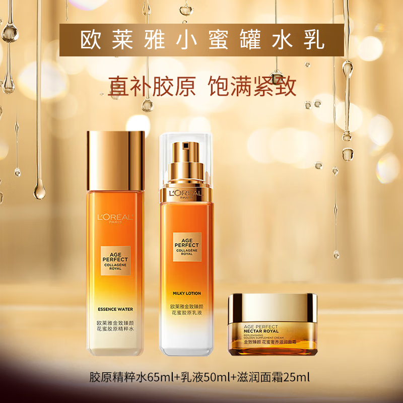 ڲŷ L'OREALС۹޽ԭˮվˬˮʪˮ黤Ʒװ ˮ65ml+50ml+˪25ml 77Ԫ