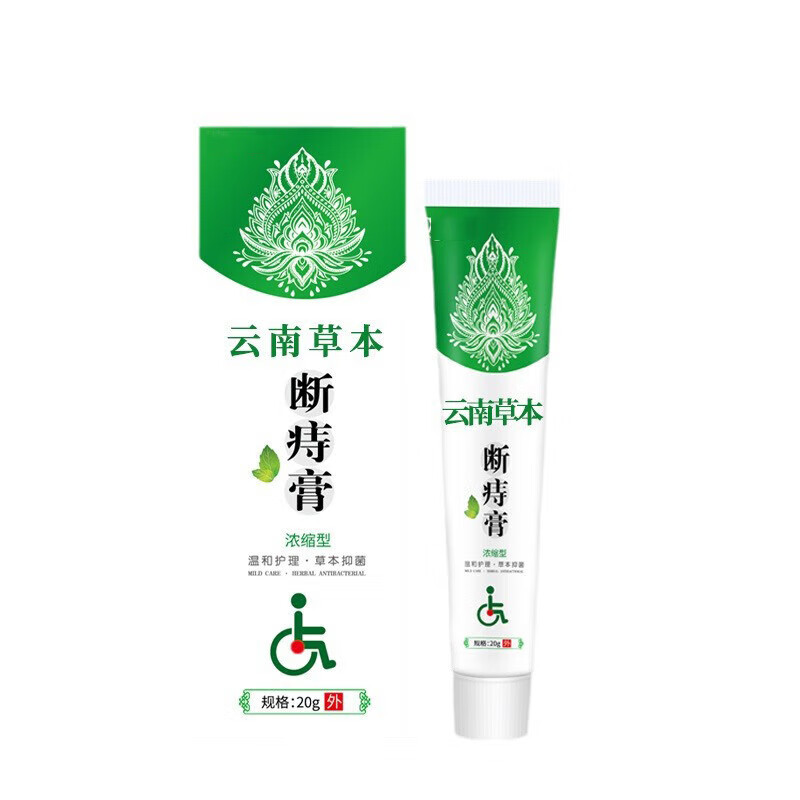 云南本草断痔膏植物草本疮膏混合内外成人男女通用保健膏药 一盒【体验装】