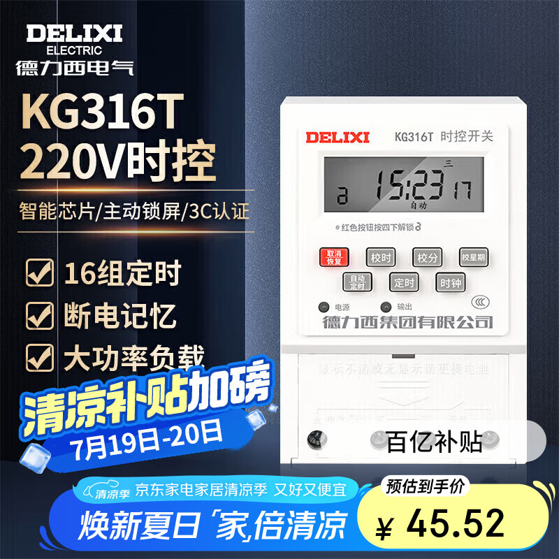 ������ ��ʱ���� KG316T AC220V