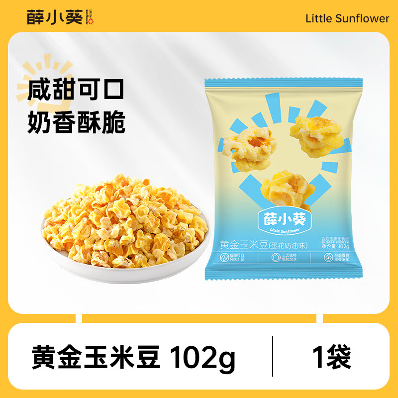 薛小葵薛记炒货坚果果干21.9任选5件