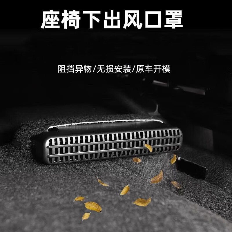 比亚迪宋LDM-i/秦LEV/唐L用品空调出风口保护罩内饰贴片装饰改装 唐L (不锈钢银钛款)