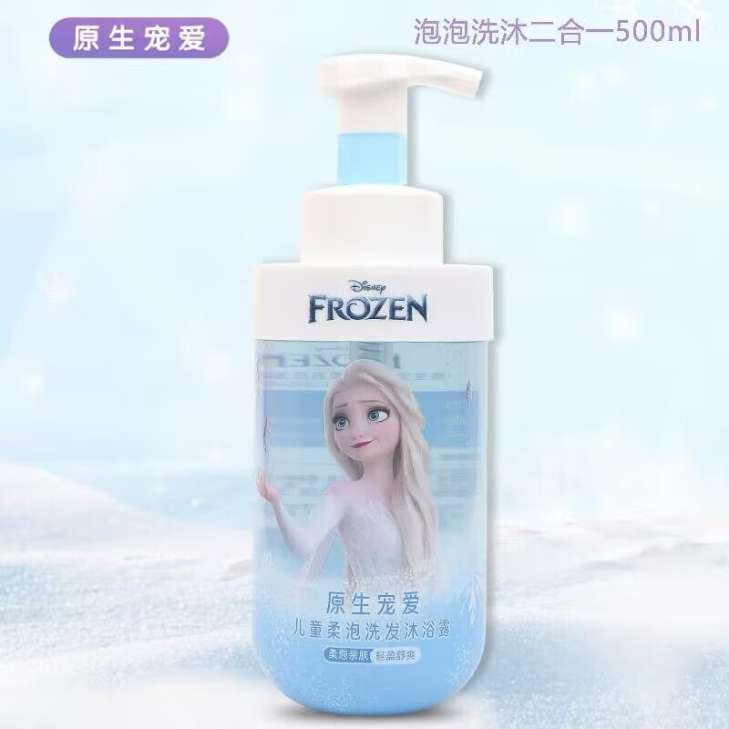 青蛙王子原生宠爱儿童柔顺洗发护发露氨基酸泡泡沐浴露男女孩洗头水沐浴液 泡泡沐浴露480ml【升级版】