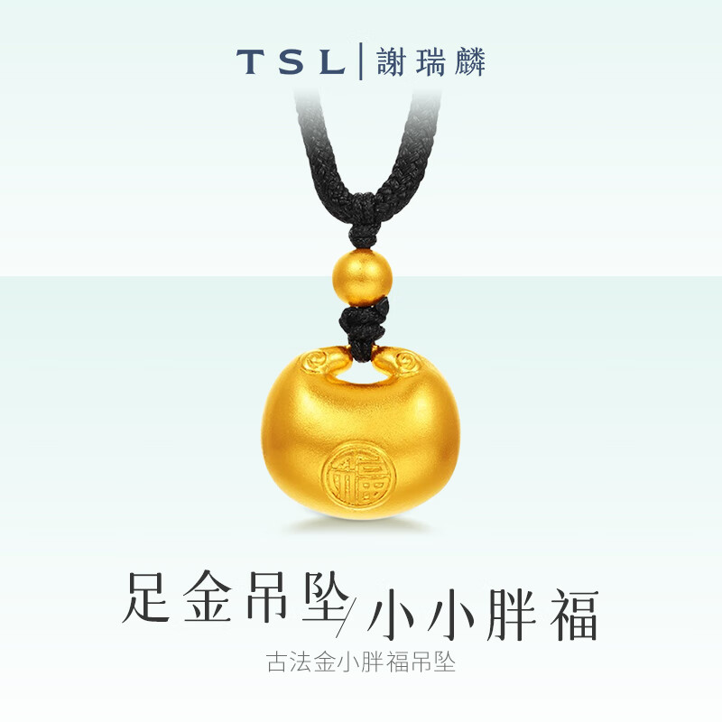 谢瑞麟黄金吊坠足金胖福古法黄金项链送女友老婆圣诞节圣诞礼物计价 足金小胖福吊坠约7克