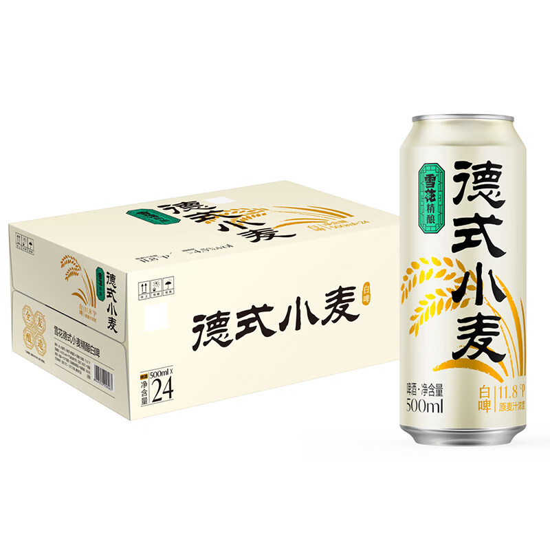 雪花德式小麦白啤精酿啤酒 500mL 24罐 整箱装 到期日6月