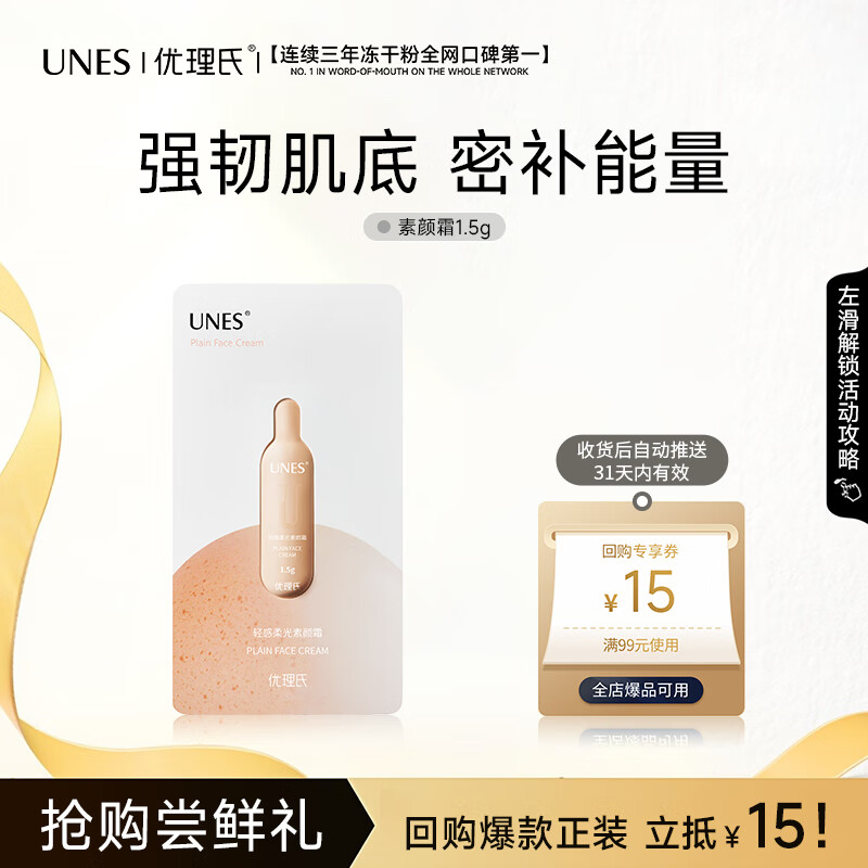 ����������������˪1.5g������˪�������û�Ա����װ