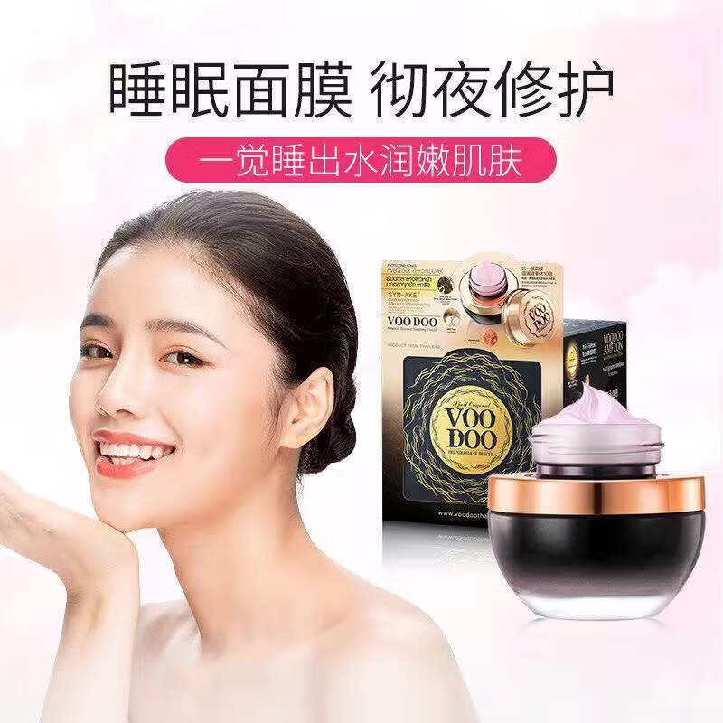voodoo泰国蛇毒免洗睡眠面膜嫩白补水祛痘淡化痘印熬夜涂抹面膜 2瓶 30.5g