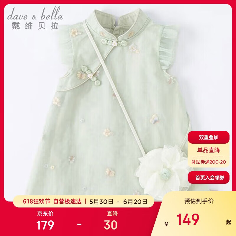 戴维贝拉（DAVE＆BELLA）童装夏装儿童连衣裙中大童女童裙子国风汉服长裙