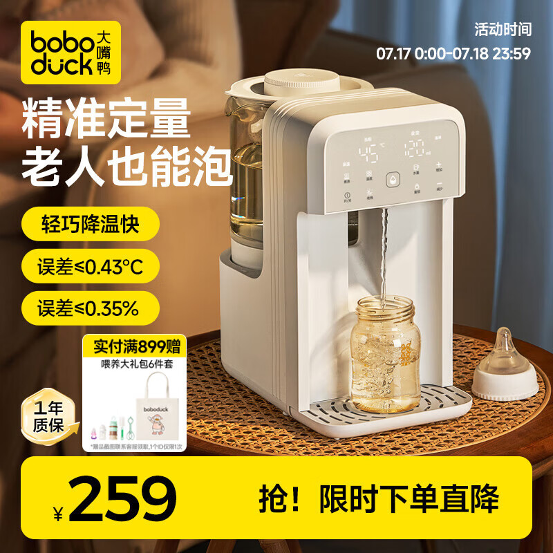 boboduck大嘴鸭恒温水壶 婴儿泡奶机定量出水 恒温壶调奶器电热烧水壶1.3L 6280