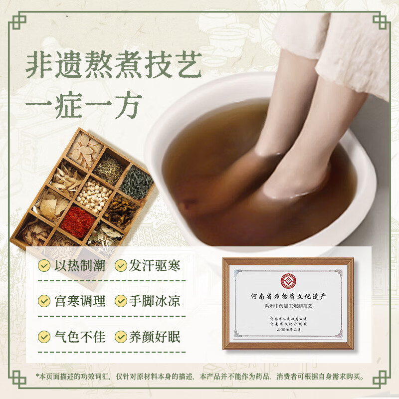 后辰泡脚药包养生泡脚包泡脚液睡眠发汗草本浓缩原浆驱寒艾草泡脚药包 【90%客人选择】三袋组合装【寒+淤+眠】