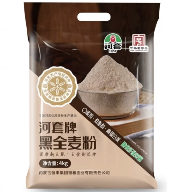 河套牌黑全麥粉4kg面粉黑麥低脂膳食纖維饅頭黑小麥 河套牌黑全麥粉 4kg