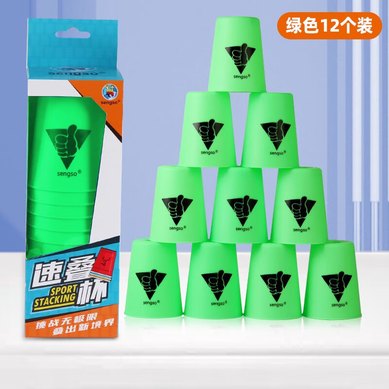 圣手速疊杯12個(gè)比賽專(zhuān)用幼兒園小學(xué)生版飛疊杯兒童競賽競速 綠色12杯+教程盒裝