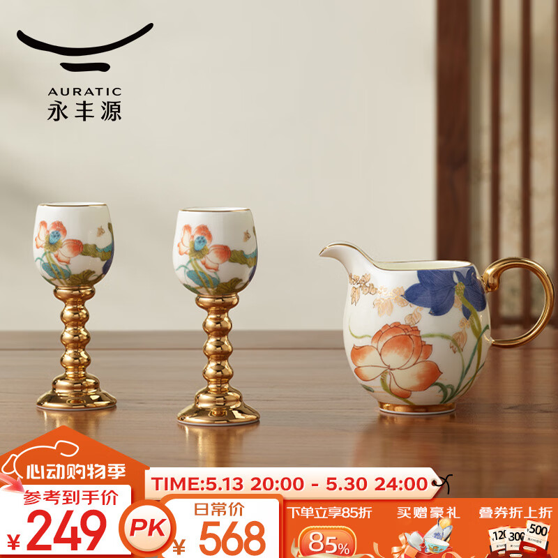 auratic永丰源 3头幸福和鸣白酒杯分酒器套装 陶瓷烈酒杯高脚杯 3头酒具套装