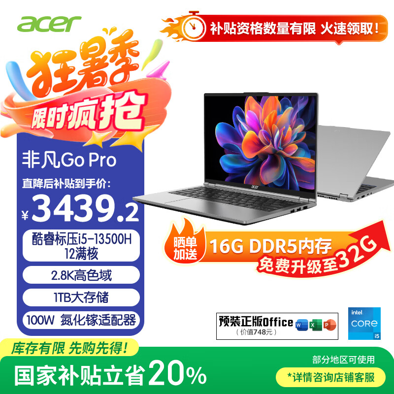宏碁（acer）非凡Go Pro【国家补贴】14英寸2.8K轻薄本 办公本笔记本电脑学生 (13代酷睿i5-13500H 16G 1TB)灰