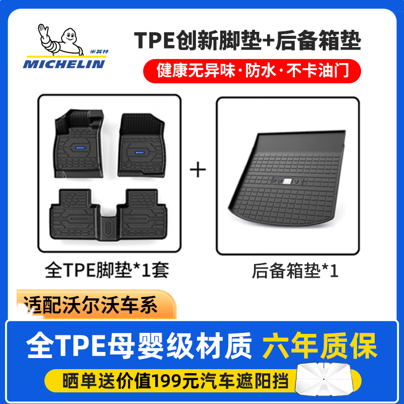 ڲ֣MICHELINȫTPEŵֶXC40/XC60/S60/S90ŵרר ֳֶϵŵ+599.9Ԫ