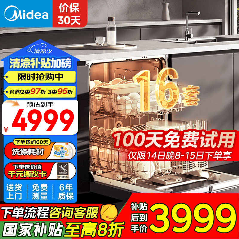 ���� Ƕ��ʽϴ��� X6Max ��ɫ��105���ȷ��ɡ�һ���ݻ��ʡ�16��