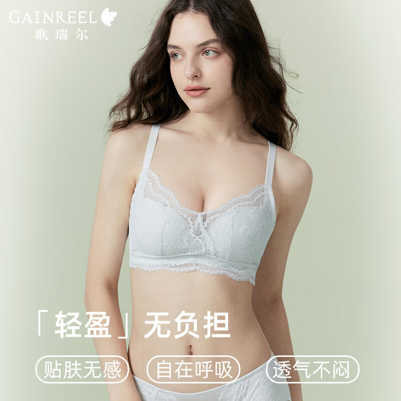 Gainreel歌瑞尔提拉呼吸杯蕾丝防走光抹胸内衣女性感内衣收副乳无钢圈文胸罩 云雾灰230124A 70B
