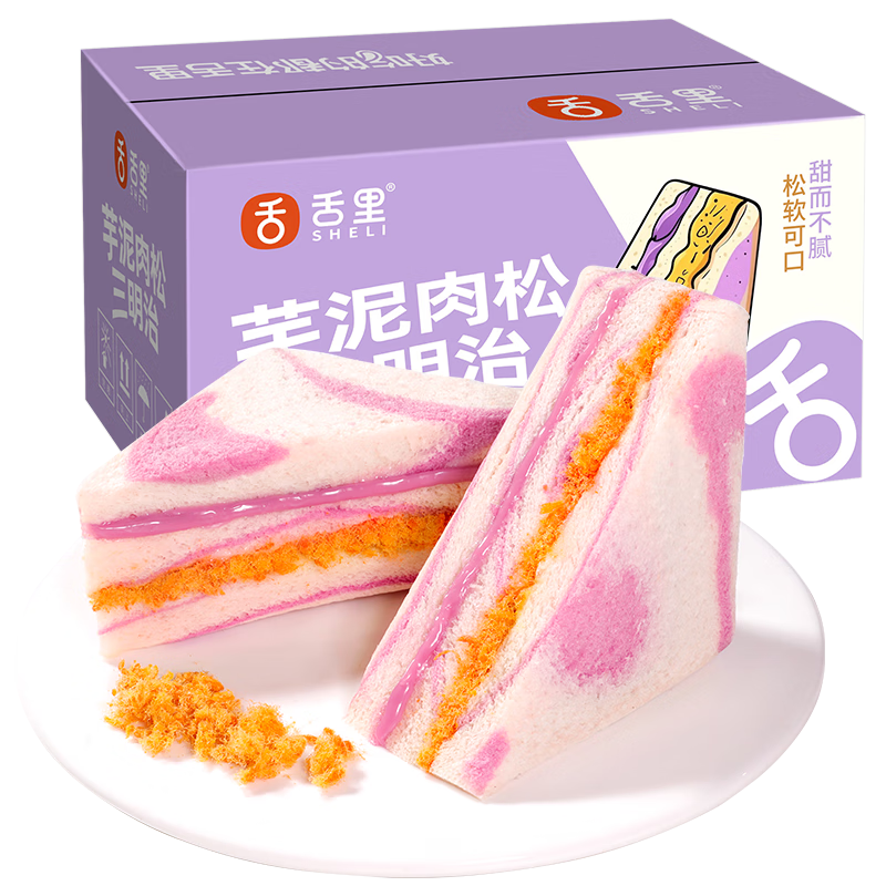 舌里芋泥肉松三明治吐司夹心面包营养早餐网红代餐休闲零食390g/箱