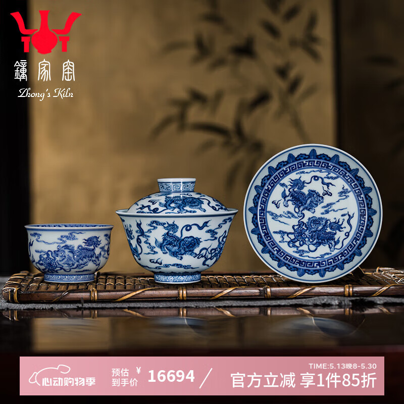 鐘家窑陶瓷茶具景德镇柴窑青花手绘狮子滚绣球高端一盖碗一杯一壶承套组 青花狮子绣球（腰鼓）三件套组