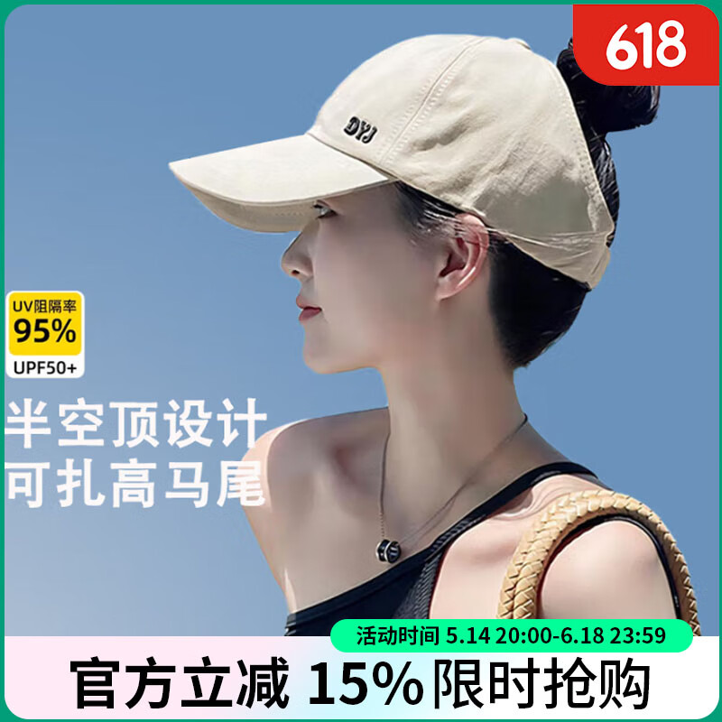 俞兆林（YUZHAOLIN）棒球帽女夏季太阳帽空顶帽男防晒帽女士鸭舌帽透气可扎高马尾