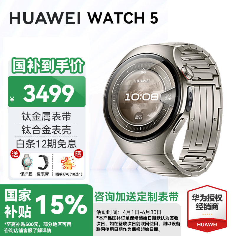 華為Watch5智能運(yùn)動健康手表X-TAP智感窗鴻蒙AI腕上小藝手勢操控eSIM獨(dú)立通信導(dǎo)航智慧控車腕表AX21A 46mm大表 鈦空銀 鈦合金表殼