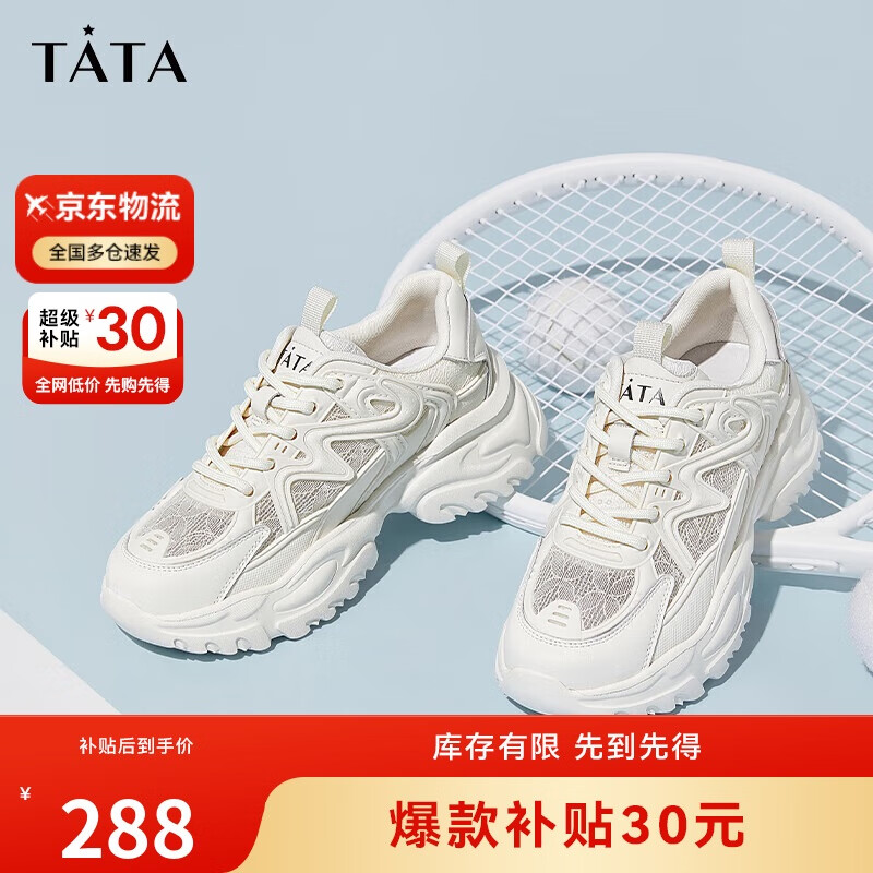 他她（TATA）厚底老爹鞋女网面透气白色运动鞋薄款夏WOG18BM4 米色 37