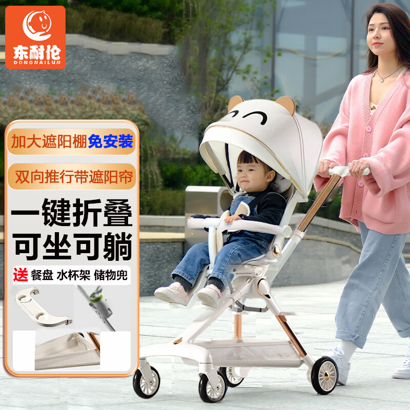 东耐伦婴儿推车超轻便可折叠儿童高景观遛娃神器可坐可躺双向宝宝手推车 双向可躺-【小白熊】爆款推荐