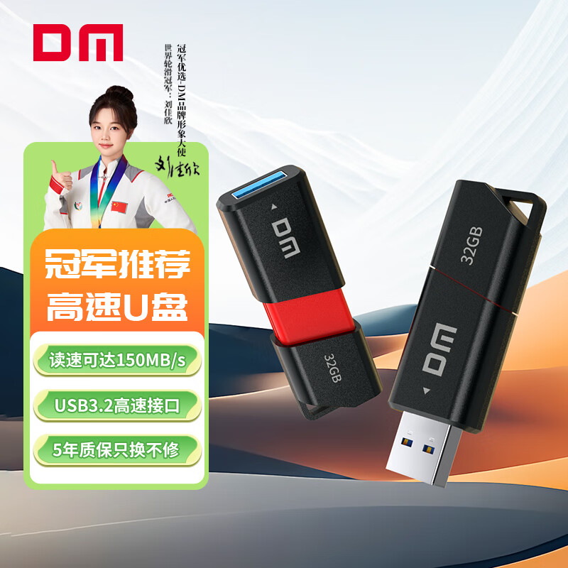 DM���� 32GB USB3.2 U�� ���ٵ��԰칫u�� ����ϵͳ���ִ��������� PD238 21.9Ԫ