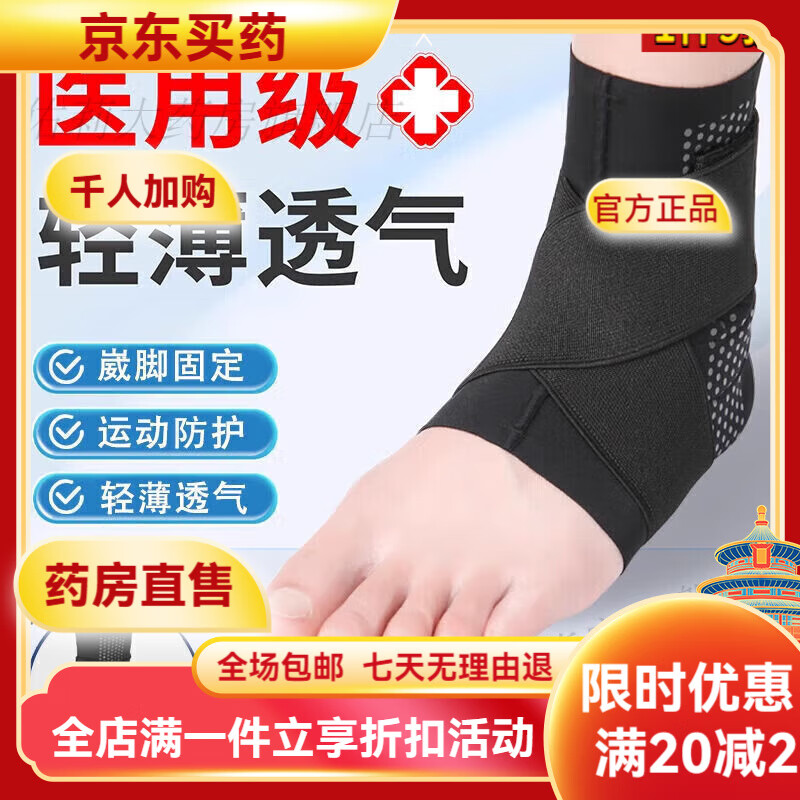 通用护脚踝防脚崴级护踝轻薄透气可穿鞋运动防护缓解扭伤韧带 运动跑步护踝【肤色】单只【左右脚通用】升级款 L码【建议鞋码35-36码使用】